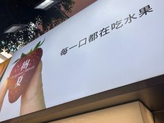 -树夏(建设路店)