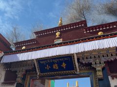 -小昭寺