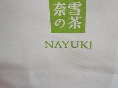 -奈雪的茶(振华商厦店)