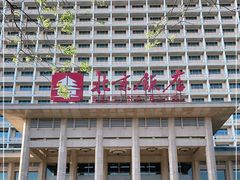 -北京饭店