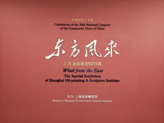 -上海油画雕塑院