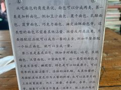 -仙峰天然面包(迎宾路店)