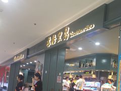 -苏格里岛自助海鲜烤肉(青秀万达店)