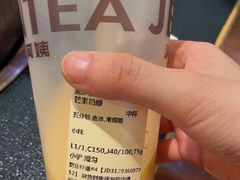 -沪上阿姨·精选茶饮(天河城店)