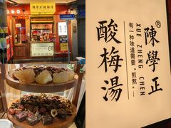 -陈学正酸梅汤(大学习巷店)