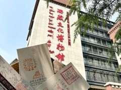 -西藏文化博物馆