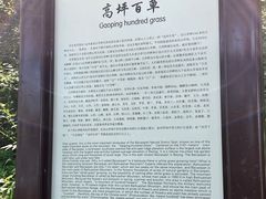 -白草畔自然风景区