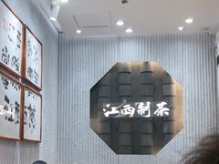 -KUNCHA鲲茶·江西制茶(铜锣湾店)