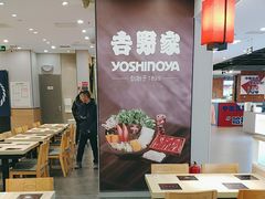 -吉野家(复兴路第二餐厅店)