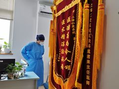 -上海仁爱医院