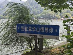 -秦岭终南山世界地质公园翠华山景区