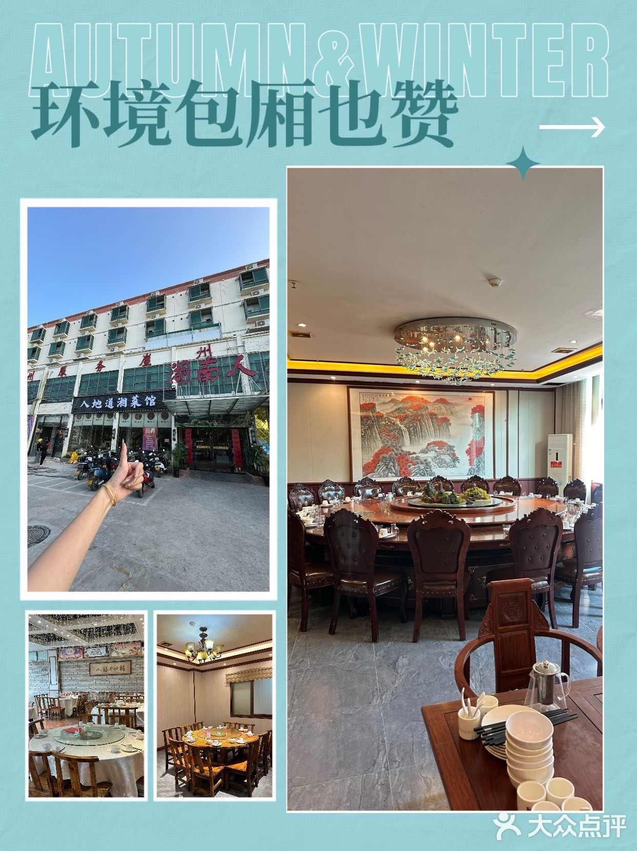 在三亚游玩想吃湘菜选这一家店就对了
