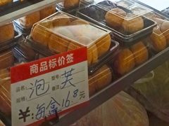 泡芙-爱德顺糕点食屋(利民道店)
