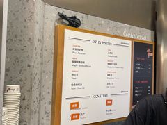 -Dip in Gelato(富民路店)