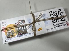 -阮大兴糕团(杭州西湖银泰百货店)