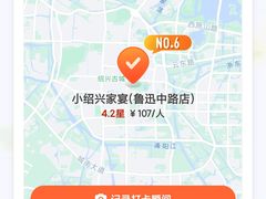 -小绍兴家宴·百年绍兴菜(鲁迅路店)