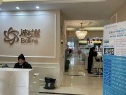 -Bollins波林丝•专研护发中心