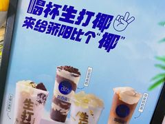 -茶百道(北街店)