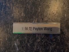 -上海柏悦酒店·世纪100牛排馆