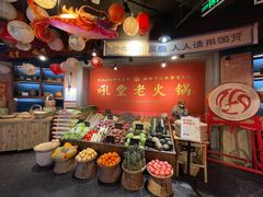 -吼堂老火锅(太古里总店)