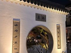 -苏州吴宫泛太平洋酒店