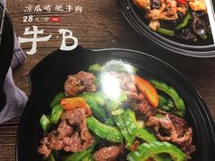 -小和庆·知味(首铸万科店)