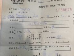 iphone_upload_pic-味多美蛋糕(灯市口店)
