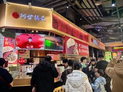 -阿甘锅盔(合生汇购物中心店)