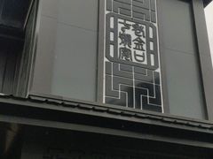 门面-谢氏老金口(江夏武昌大道店)