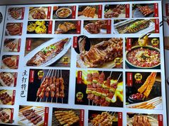 -锦州御烧烤·形象店(人民街店)