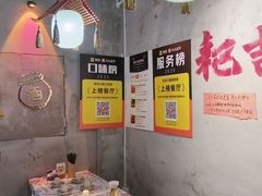 -耙吉吉川味小酒馆(本地人回头店)