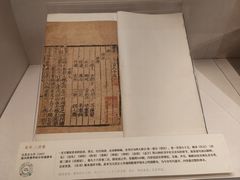 -浙江省博物馆(孤山馆区)