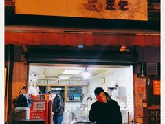 门面-汪记大王锅贴(成山路店)