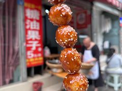 -邓记新一代糖油果子(四川煤管局供销公司职工宿舍店)