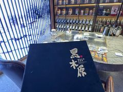 -黑木原精致料理·铁板烧