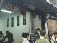 -桥里桥烧饼铺