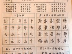 -赵汝飞练字(南京路国际贸易中心校区)