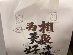 -湊湊火锅·茶憩(打浦桥日月光店)