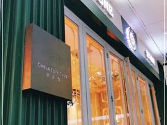 门面-JUKEBOX玖部音乐餐厅(华侨城店)