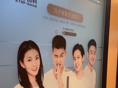 -同步齿科·数字化正畸种植口腔中心(珠海店)