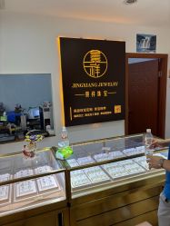 -景祥珠宝打金·黄金加工修理·旧款改造镶嵌