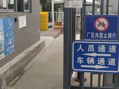 -中粮丰通（北京)食品有限公司