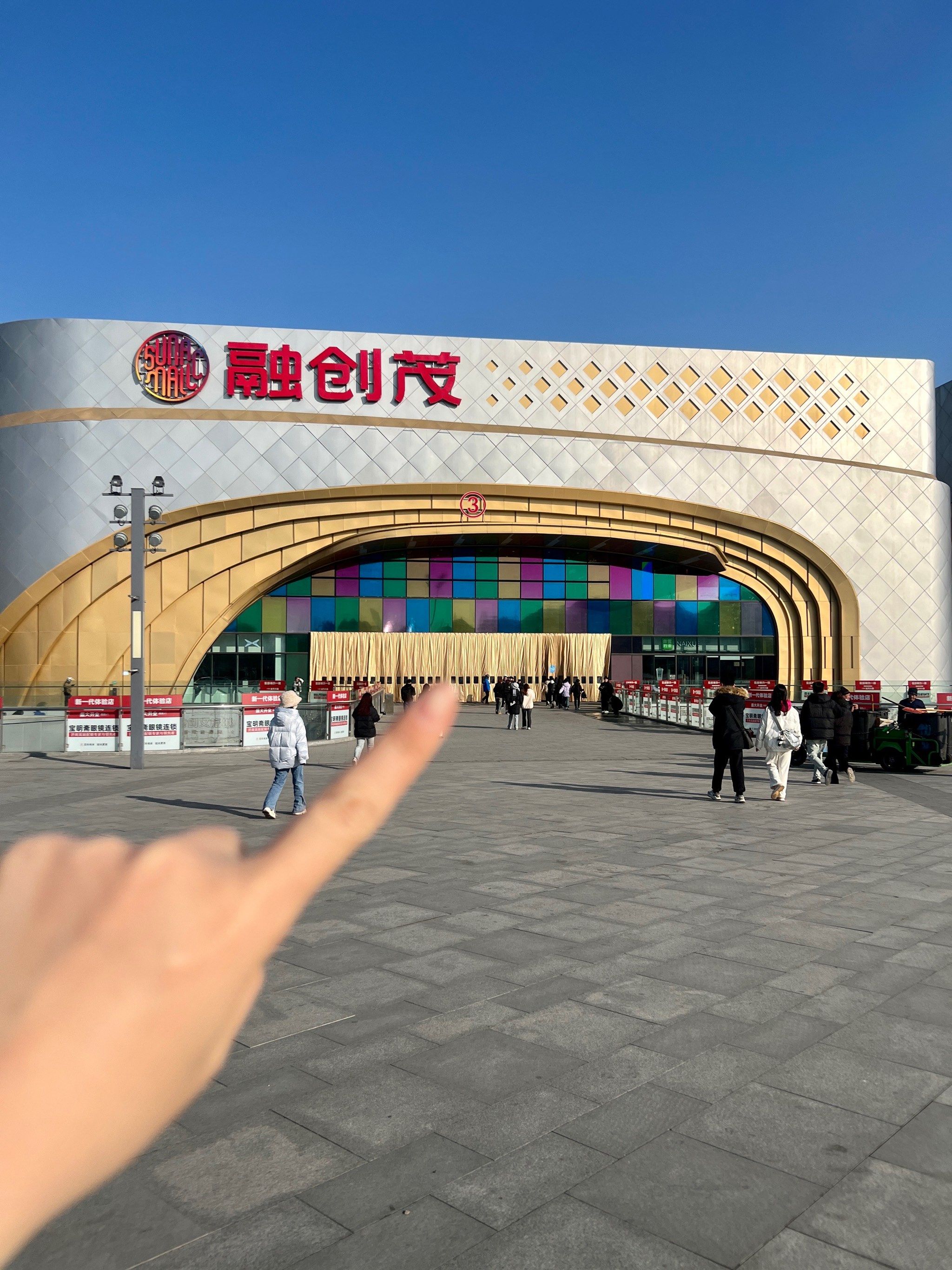 我爱吃的酸菜鱼在融创茂也开新店啦