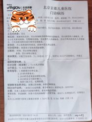 -北京京都儿童医院