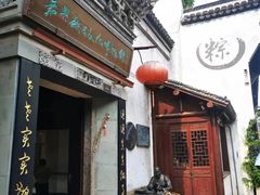 -嘉兴月河历史街区