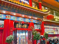 -葛记焖饼(伏牛路店)
