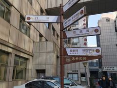 -浙江省中医院(湖滨院区)