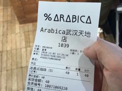 -% Arabica阿拉比卡咖啡(武汉天地店)