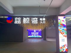 -蓝鲸湾汤泉(包河店)