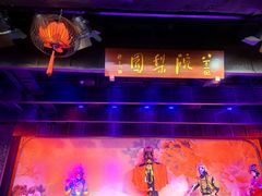 -盖碗儿梨园·变脸吐火·川剧(天府广场店)